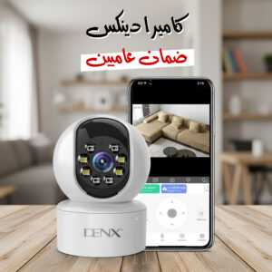 كاميرا دينكس ضمان عاميين